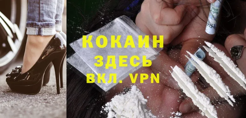 Cocaine 99%  где найти   Волоколамск 