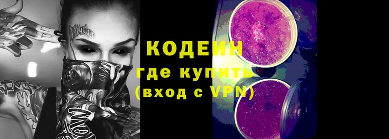 мега tor  Волоколамск  Codein Purple Drank 