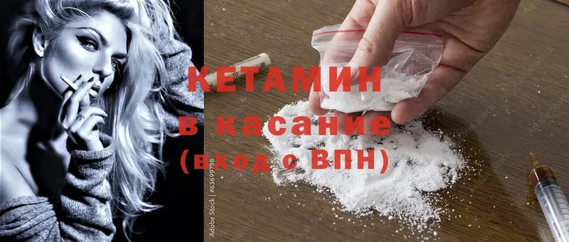 КЕТАМИН ketamine  закладки  Волоколамск 